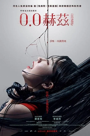 Download 0.0 Mhz – Movie (2019) BluRay (Korean With Subtitles) Full Movie