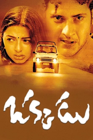 Download  Aaj Ka Sharifzada – Okkadu (2003) Zee5 WEB-Rip Hindi Full Movie 480p [360MB] | 720p [1.1GB] | 1080p [3.3GB]