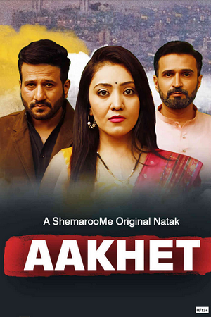 Download Aakhet (2023) Gujarati Full Movie WEB-DL