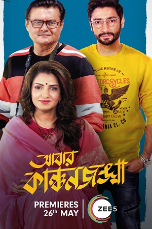 Download Abbar Kanchanjangha (2022) Bengali Full Movie HDRip