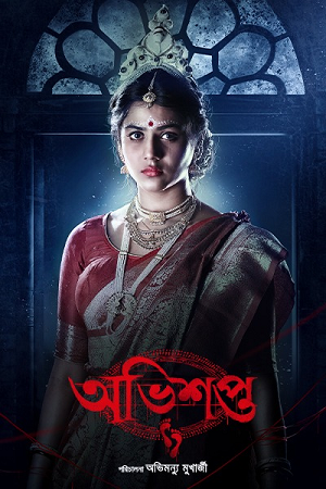 Download Abhishapto (2023) S01 Bengali HDRip Complete WEB Series WEB-DL