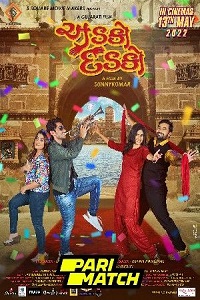 Download Adko Dadko (2022) Gujarati Voice Over Full Movie WEB-DL