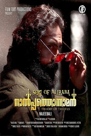 Download Alibaba 420 – Son Of Alibaba Naalpathonnaman (2022) WEB-DL Hindi Dubbed Full Movie