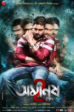 Download Amanush 2 (2015) Bengali WEB-DL Full Movie