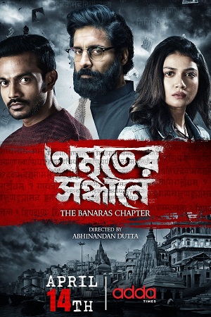 Download Amriter Sandhane: The Banaras Chapter (2023) S01 Bengali HDRip Complete WEB Series WEB-DL