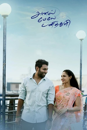 Download  Anel Meley Pani Thuli (2022) Dual Audio [Hindi ORG. - Tamil] WEB-DL 480p [450MB] | 720p [1.1GB] | 1080p [2.4GB]