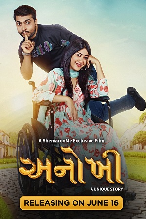 Download Anokhee (2023) Gujarati Full Movie WEB-DL