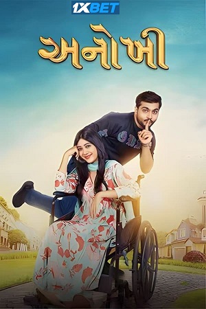 Download Anokhee (2023) Hindi (HQ Dubbed) Full Movie WEB-DL