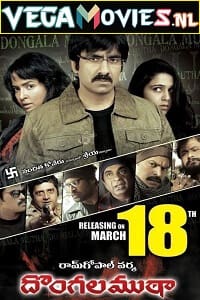  Apradhi Kaun – Dongala Mutha (2011) Hindi Dubbed Full Movie 480p [200MB] | 720p [620MB] | 1080p [2GB]