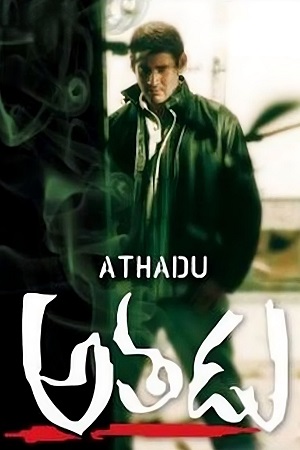 Download Athadu (2005) HDRip ORG. Dual Audio Full Movie