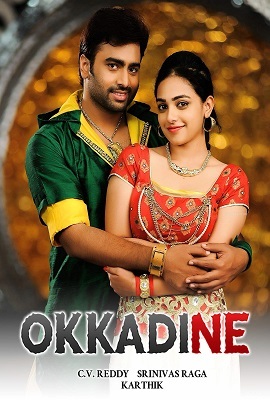 Download Aur Ek Dushman (Okkadine) (2020) Hindi Dubbed Full Movie