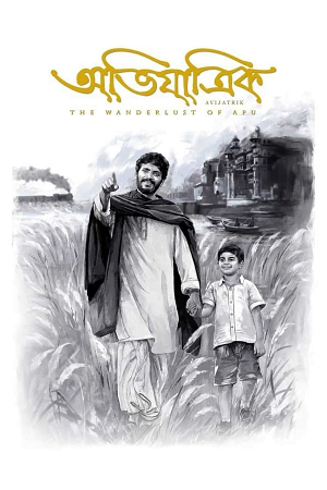 Download Avijatrik (2021) WEB-DL Bengali Full Movie