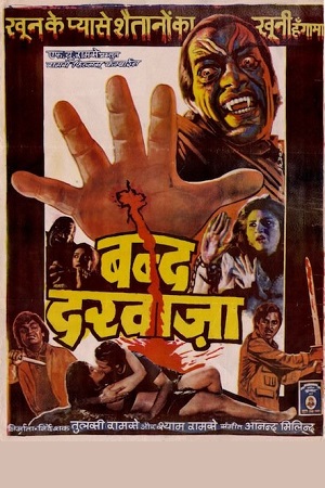 Download Bandh Darwaza (1990) BluRay Hindi Full Movie