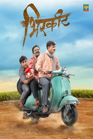  Bhirkit (2022) WEB-DL Marathi Full Movie 480p [400MB] ESubs 720p [1.3GB] | 1080p [2.7GB]