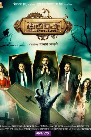 Download Bhootchakra Pvt. Ltd. (2019) Bengali Full Movie WEB-DL