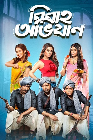 Download Bibaho Obhijaan (2019) Bengali WEB-DL Full Movie