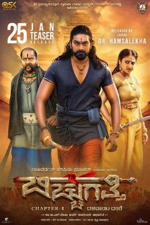 Download Bicchugatthi (2020) Hindi Dubbed JC WebRip