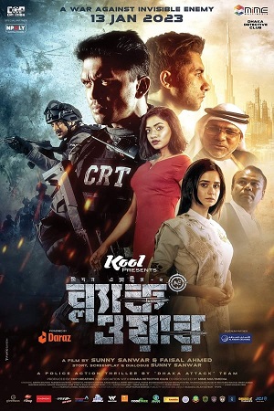 Download Black War: Mission Exteme 2 (2023) Bangla HDRip