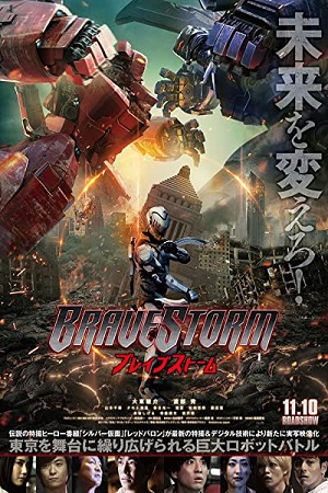 Download BraveStorm (2017) Dual Audio WeB-DL