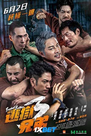 Download Breakout Brothers 3 (2022) Hindi Full Movie WEB-DL