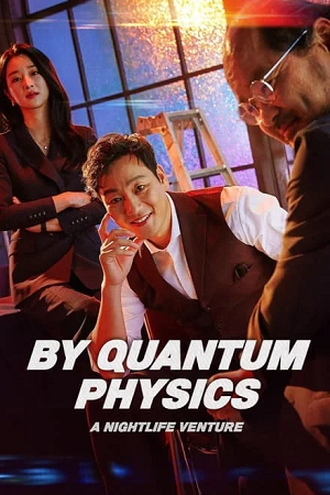 Download By Quantum Physics: A Nightlife Venture (2019) WEB-DL Dual Audio (Hindi-Korean)