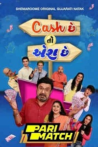 Download Cash Chhe Toh Aish Chhe (2022) Gujarati Voice Over Full Movie WEB-DL