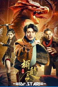 Download Catch The Dragon (2022) Dual Audio WeB-DL