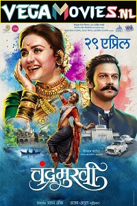 Download Chandramukhi (2022) Marathi Full Movie WEB-DL