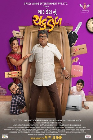 Download Char Fera Nu Chakdol (2023) Gujarati Full Movie WEB-DL