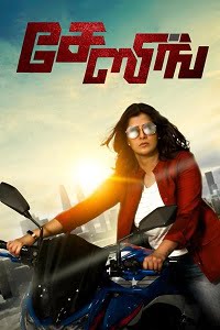 Download  Chasing (2021) Hindi Dubbed Full Movie WEB-DL 480p [400MB] | 720p [1GB] | 1080p [2GB]