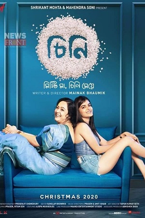 Download Cheeni (2020) Bengali AMZN WEB-DL Full Movie