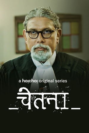 Download Chetna (Bodh) S01 (Hindi Dubbed) HDRip Complete Series