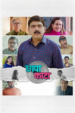 Download Chhapa Kaata (2023) Marathi WEB-DL Full Movie