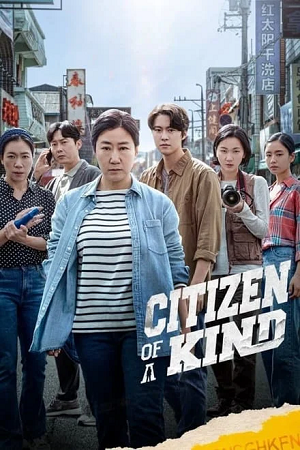 Download Citizen of a Kind (2024) AMZN WEB-DL Dual Audio (Hindi Dubbed-Korean)