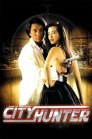 Download City Hunter (1993) Dual Audio (Hindi-Chinese)