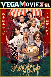 Download  Cook Up a Storm (2017) Chinese with Hindi Subtitle 480p [350MB] | 720p [750MB] | 1080p [1.7GB]