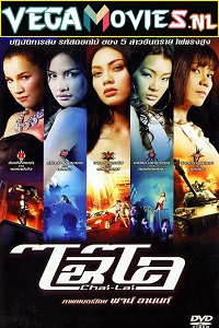 Download Dangerous Flowers (2006) Dual Audio (Hindi-Thai)