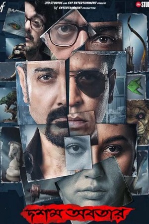 Download Dawshom Awbotaar – Hoichoi (2023) Bengali Full Movie WEB-DL