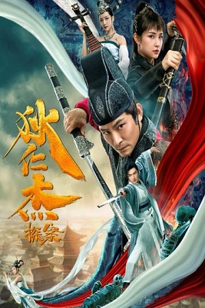 Download Detection of Di Renjie (2020) Dual Audio (Hindi-Chinese)