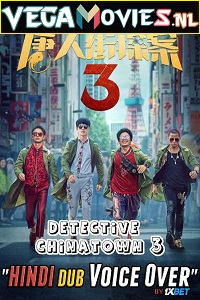 Download Detective Chinatown 3 (2021) Hindi (Unofficial Dubbed) HDCAM