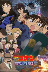 Download  Detective Conan: The Sniper from Another Dimension (2014) Dual Audio [Hindi - English] WeB-DL 480p [500MB] | 720p [800MB] | 1080p [1.8GB]