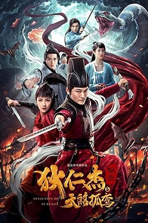 Download  Detective Dee: Solitary Skies Killer (2020) WEB-DL Dual Audio {Hindi-Chinese} 480p [250MB] | 720p [820MB] | 1080p [1.5GB]