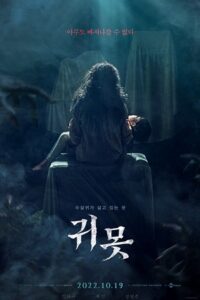 Download  Devil in the Lake (2022) WEB-DL [Korean Audio With English Subtitles] Full Movie 480p [350MB] | 720p [900MB] | 1080p [3.2GB]