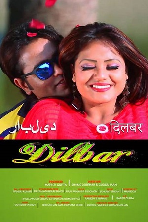  Dilbar (2021) Hindi Full Movie 480p [450MB] | 720p [1GB]