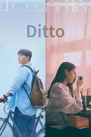 Download  Ditto – The Agreement (2022) WEB-DL Dual Audio {Hindi-Korean} 480p [410MB] | 720p [1.1GB] | 1080p [2.2GB]