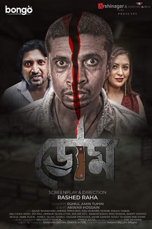 Download Doom (2022) Season 1 Complete Bengali WEB Series HDRip