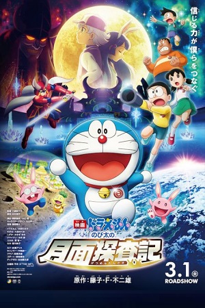 Download Doraemon The Movie Nobita Chala Chand Pe (2023) BluRay Full Movie