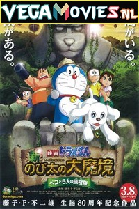 Download Doraemon The Movie Nobita The Explorer Bow! Bow! (2014) Hindi Dubbed Full Movie