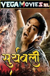 Download Suryabali Part 1 (2020) Hindi Dubbed Full Movie WEB-DL