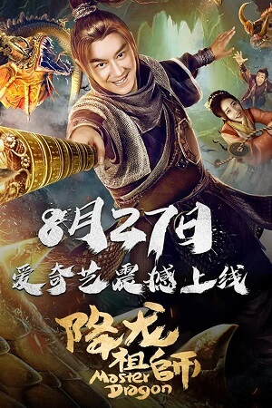 Download  Dragon Master (2020) Dual Audio [Hindi - English] WeB-DL 480p [250MB] | 720p [700MB] | 1080p [1.3GB]